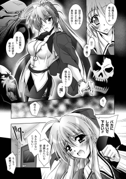 Page 7 of Matantei Toudou Shizuka no Inyou Jikenbo