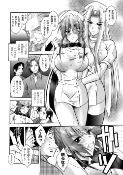 Page 90 of Matantei Toudou Shizuka no Inyou Jikenbo