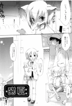 Page 109 of Binetsu Wakusei - Boys Fever Planet