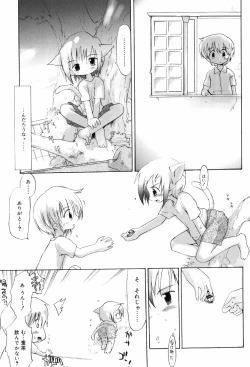 Page 114 of Binetsu Wakusei - Boys Fever Planet