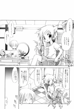 Page 115 of Binetsu Wakusei - Boys Fever Planet