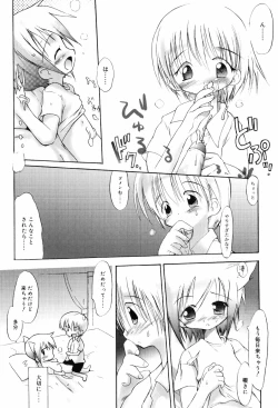 Page 121 of Binetsu Wakusei - Boys Fever Planet