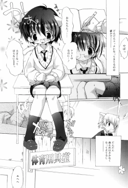 Page 131 of Binetsu Wakusei - Boys Fever Planet