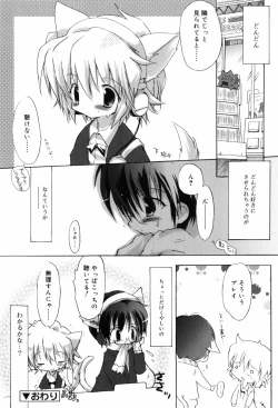 Page 137 of Binetsu Wakusei - Boys Fever Planet