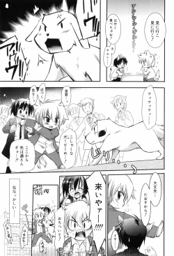 Page 141 of Binetsu Wakusei - Boys Fever Planet