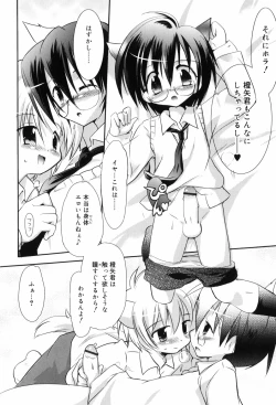 Page 144 of Binetsu Wakusei - Boys Fever Planet