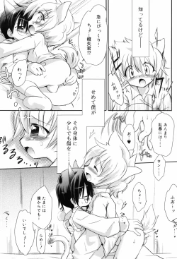 Page 152 of Binetsu Wakusei - Boys Fever Planet