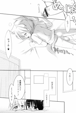 Page 158 of Binetsu Wakusei - Boys Fever Planet