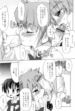 Page 15 of Binetsu Wakusei - Boys Fever Planet