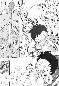 Page 168 of Binetsu Wakusei - Boys Fever Planet