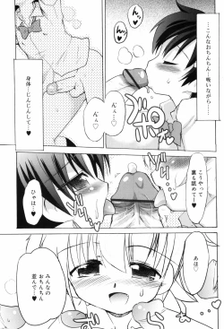 Page 21 of Binetsu Wakusei - Boys Fever Planet