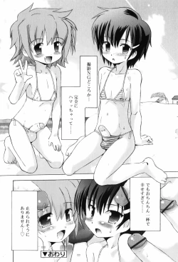 Page 30 of Binetsu Wakusei - Boys Fever Planet