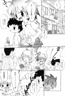 Page 31 of Binetsu Wakusei - Boys Fever Planet