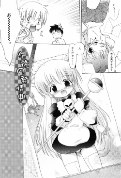 Page 32 of Binetsu Wakusei - Boys Fever Planet