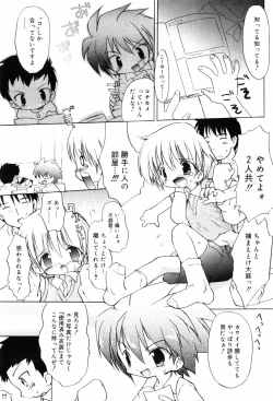 Page 33 of Binetsu Wakusei - Boys Fever Planet