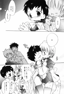 Page 37 of Binetsu Wakusei - Boys Fever Planet