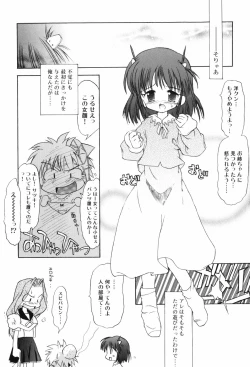 Page 51 of Binetsu Wakusei - Boys Fever Planet