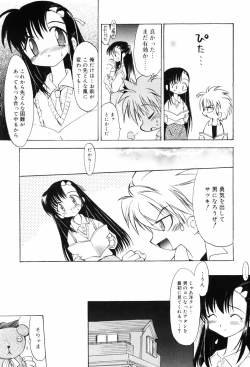 Page 58 of Binetsu Wakusei - Boys Fever Planet