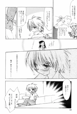 Page 59 of Binetsu Wakusei - Boys Fever Planet