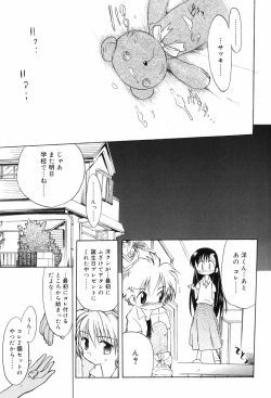 Page 72 of Binetsu Wakusei - Boys Fever Planet
