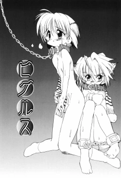 Page 75 of Binetsu Wakusei - Boys Fever Planet