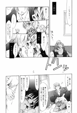 Page 79 of Binetsu Wakusei - Boys Fever Planet