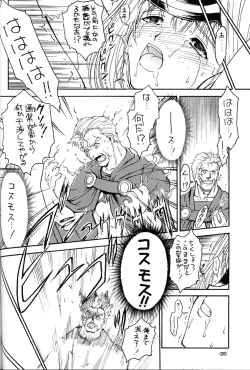 Page 21 of Kitsch 20th Issue