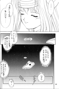 Page 23 of Kitsch 20th Issue