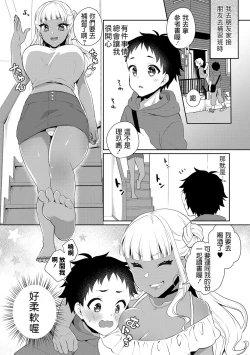 Page 3 of Doutei Kui Bitch Gal Maoko