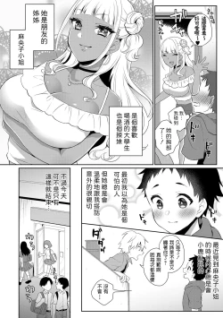 Page 4 of Doutei Kui Bitch Gal Maoko