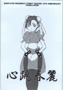 Page 1 of kokoro chou chunli