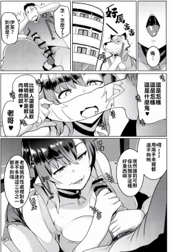 Page 15 of Imouto wa Mesu Orc 2 | 我家妹妹是雌性獸人2