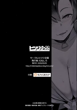 Page 31 of Imouto wa Mesu Orc 2 | 我家妹妹是雌性獸人2