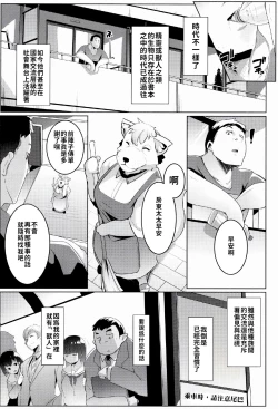 Page 5 of Imouto wa Mesu Orc 2 | 我家妹妹是雌性獸人2