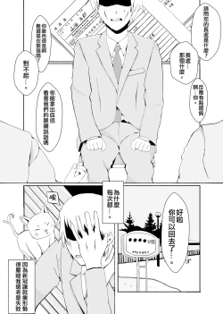 Page 4 of Kawaru Nichijou