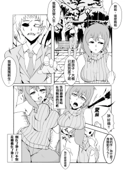 Page 7 of Kawaru Nichijou