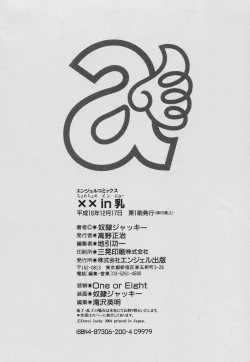 Page 182 of XX in Nyu