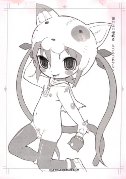 Page 15 of GASO LINE 2