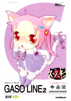 Page 1 of GASO LINE 2