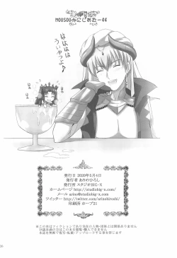 Page 28 of MOUSOU Mini Theater 44