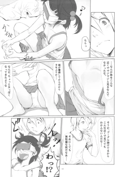 Page 11 of Gekkouchou VR Goggle Hen