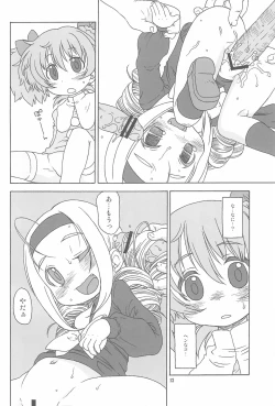 Page 14 of Momoiro Hiyoko 2