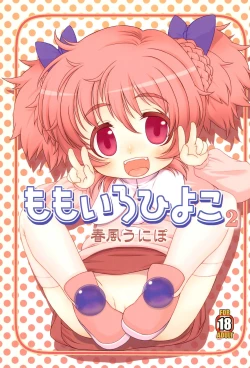 Page 1 of Momoiro Hiyoko 2