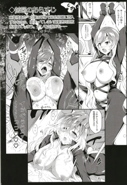 Page 3 of Sei Sousakan Byakuren, Mayaku Kaizou