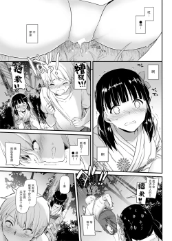 Page 11 of DLO-09 Otonanajimi