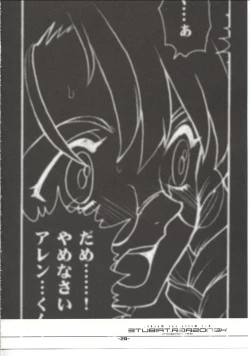 Page 21 of Xenosaga Tribute