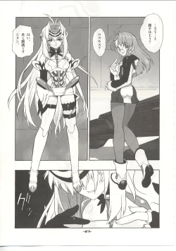 Page 28 of Xenosaga Tribute