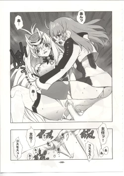 Page 34 of Xenosaga Tribute