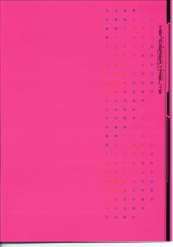 Page 54 of Xenosaga Tribute