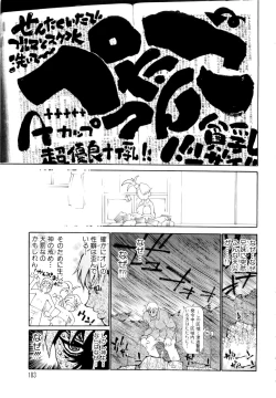 Page 184 of Yuuki wo Dashite Hajimeteno...